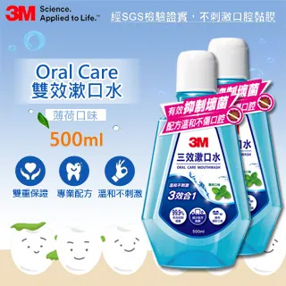 漱口水500ml*2瓶正品殺菌除口臭便攜、口氣清新持久留香 歷史價格詳細信息