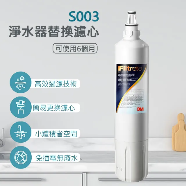 3M S003淨水器專用替換濾心3入組 歷史價格詳細信息