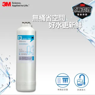 3M TR1 三道替換濾心兩年份超值組-內含F1x2+F2x2+F3x1(適用 TR1 RO逆滲透純水機)"含基本安裝" 歷史價格詳細信息