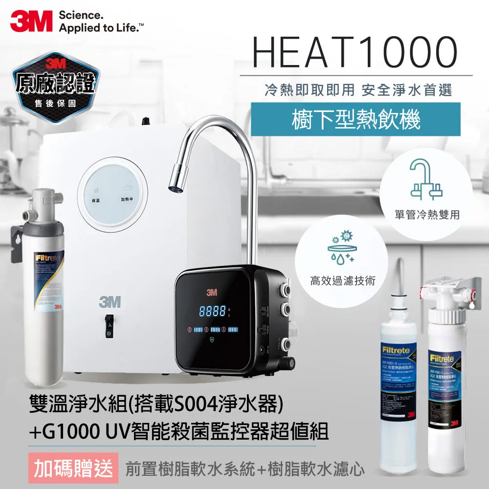 【3M】S004淨水器濾心+樹脂濾心4入超值5件組(3US-F004 -5 *1+3RF-F001-5 *4) 歷史價格詳細信息