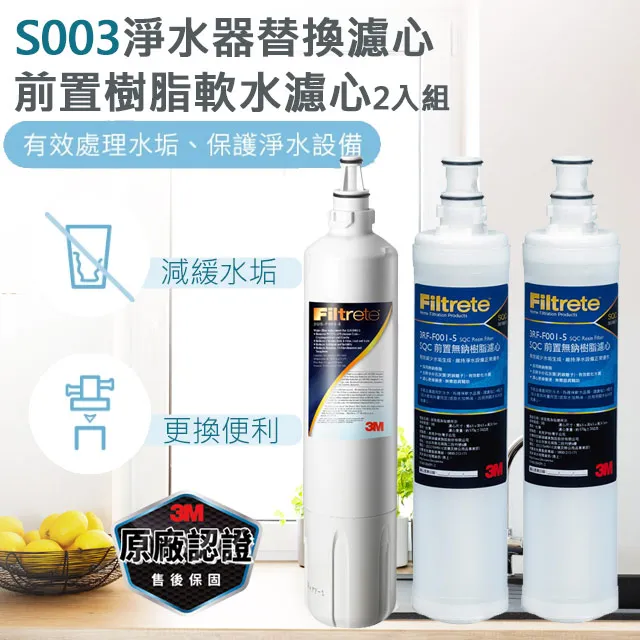 3M S003淨水器專用替換濾心3入組 歷史價格詳細信息