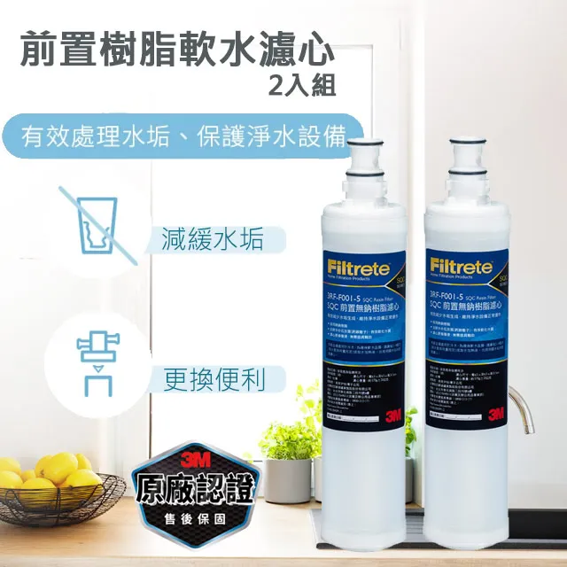 3M前置樹脂軟水濾心(3RF-F001-5 )-2入組 歷史價格詳細信息