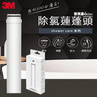 3M ShowerCare 除氯蓮蓬頭替換濾心 歷史價格詳細信息
