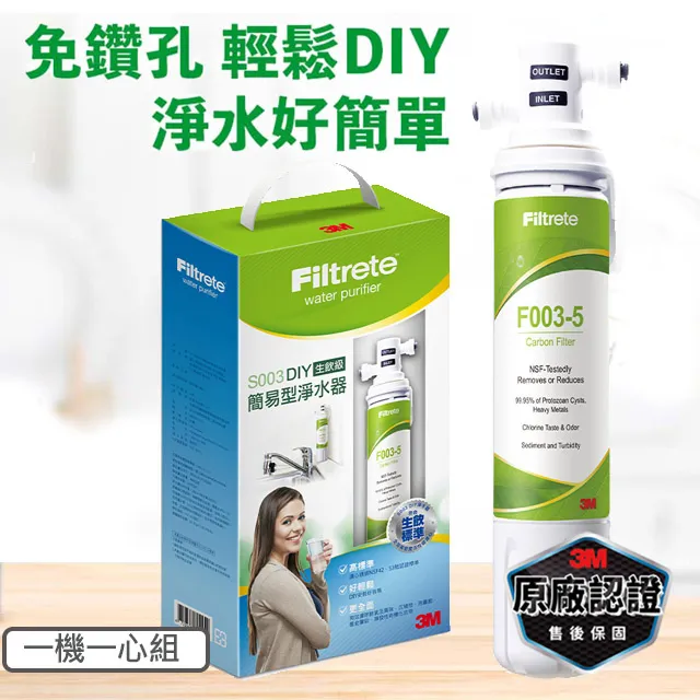 3M S003 DIY淨水組＋替換濾心2入(DS02/S003共用) 歷史價格詳細信息