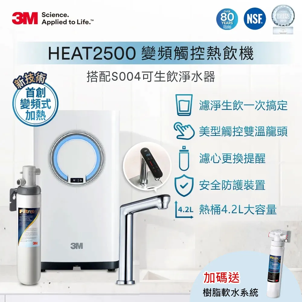 3M S004 櫥下型淨水器-附原廠到府安裝+鵝頸龍頭 歷史價格詳細信息