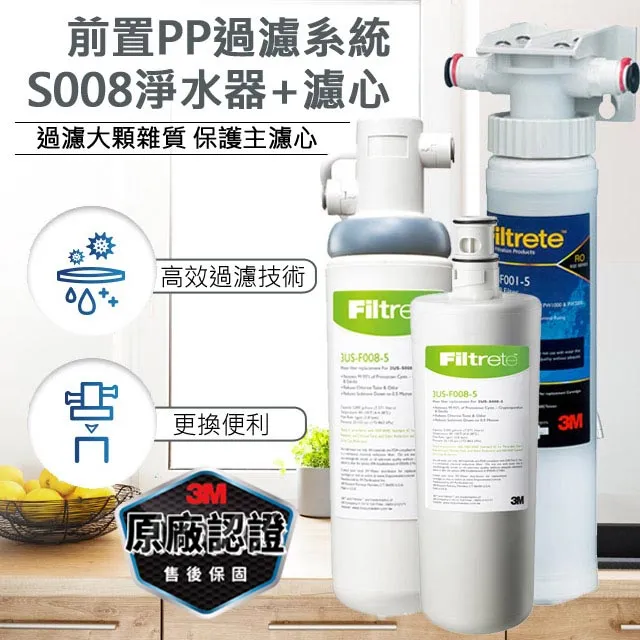 【3M】S008淨水器+兩道前置過濾系統+鵝頸龍頭+免費安裝(與S004同規) 歷史價格詳細信息
