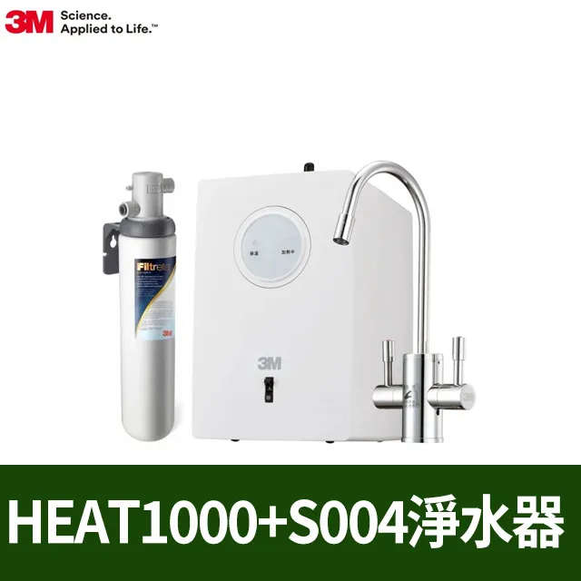 3M HEAT1000 加熱器雙溫淨水組-附S004淨水器+G1000智能飲水監控器超值組(加送樹脂軟水系統+濾心) 歷史價格詳細信息