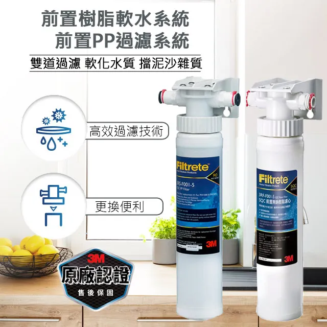 3M-前置PP過濾系統(共含2心) 歷史價格詳細信息