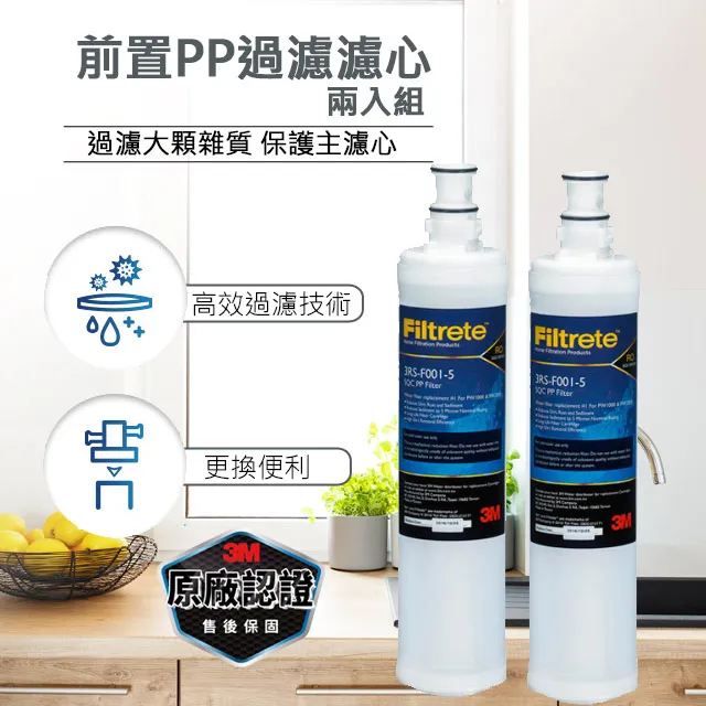 3M 前置PP濾心2入組 歷史價格詳細信息