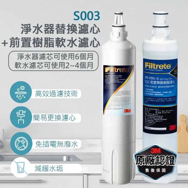 3M S003淨水器專用替換濾心3入組 歷史價格詳細信息