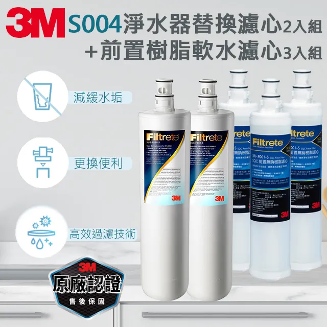 【3M】S004淨水器替換濾心4年份/超值4入組(濾心型號:3US-F004-5) 歷史價格詳細信息