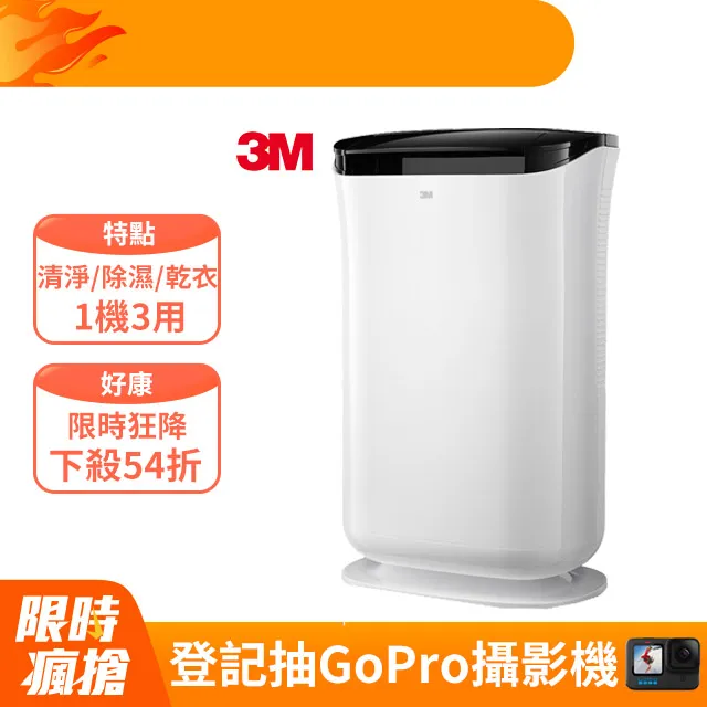 【3M】9.5L雙效空氣清淨除濕機FD-A90W 可清淨/除濕/乾衣(送專用濾網X1) 歷史價格詳細信息