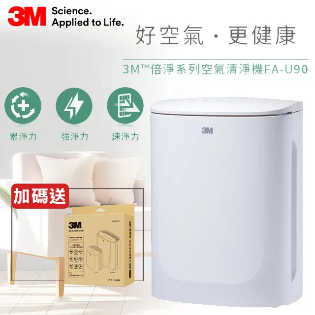 3M FA-U90 空氣清淨機 歷史價格詳細信息