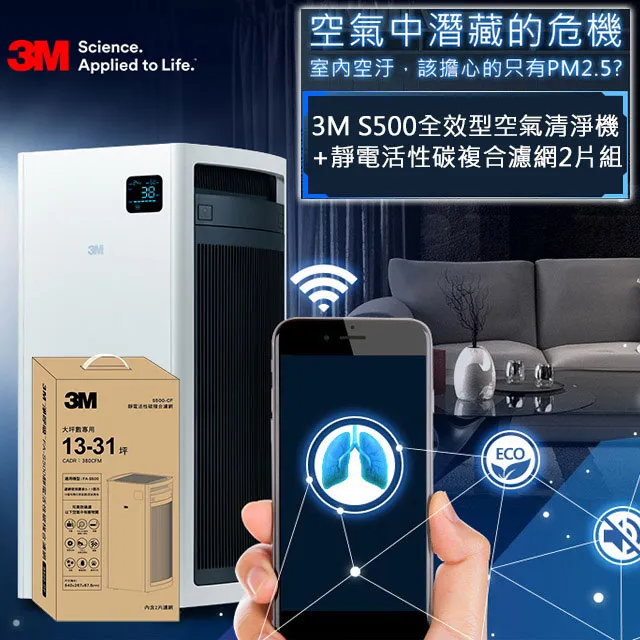 3M FA-S500淨呼吸全效型空氣清淨機-適用至32坪(內含靜電濾網2片組) 歷史價格詳細信息