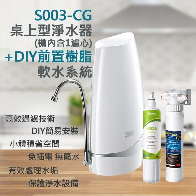 3M S003-CG DIY桌上型淨水器-鵝頸款(內含S003濾心2支) 歷史價格詳細信息