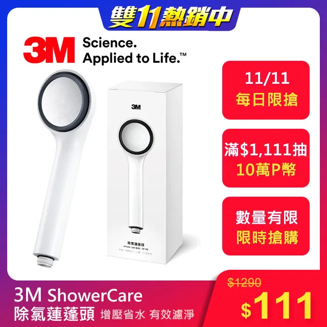 3M ShowerCare除氯蓮蓬頭 歷史價格詳細信息