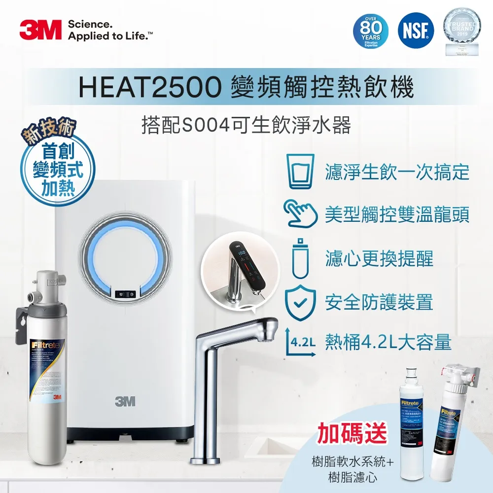 3M S004 櫥下型淨水器-附原廠到府安裝+鵝頸龍頭 歷史價格詳細信息