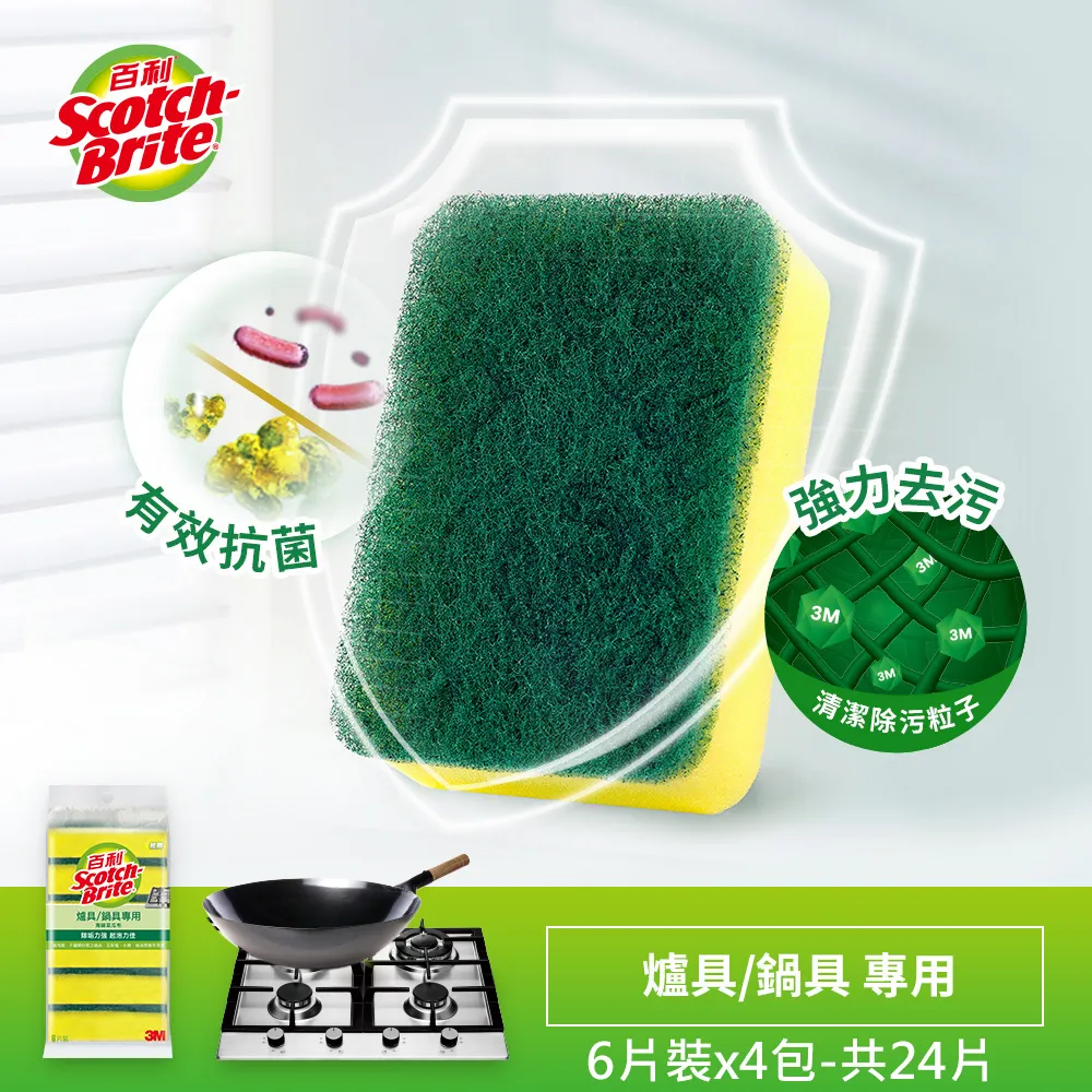 3M百利海綿菜瓜布-爐具/鍋具專用 好握型 (5片裝) 歷史價格詳細信息