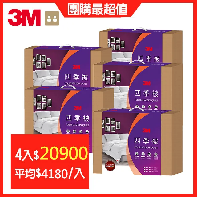 3M新2代發熱纖維可水洗暖冬被NZ370(雙人加大8x7)(集點換購) 歷史價格詳細信息
