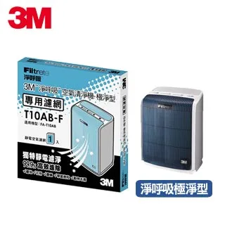 【3M】極淨型6坪清淨機專用濾網1年份/超值2入組(濾網型號:T10AB-F) 歷史價格詳細信息