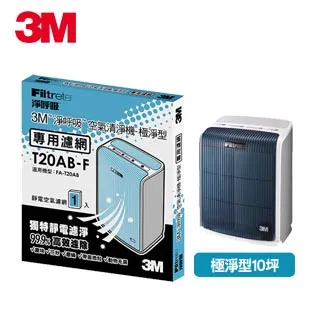 【3M】極淨型10坪清淨機專用濾網1年份/超值2入組(濾網型號:T20AB-F) 歷史價格詳細信息
