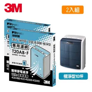 【3M】極淨型10坪清淨機專用濾網1年份/超值2入組(濾網型號:T20AB-F) 歷史價格詳細信息