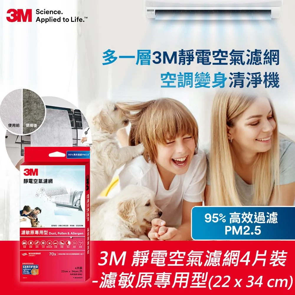 3M 靜電空氣濾網4片裝-濾敏原專用型9808-CTC 冷氣用 濾淨清淨【愛買】 歷史價格詳細信息