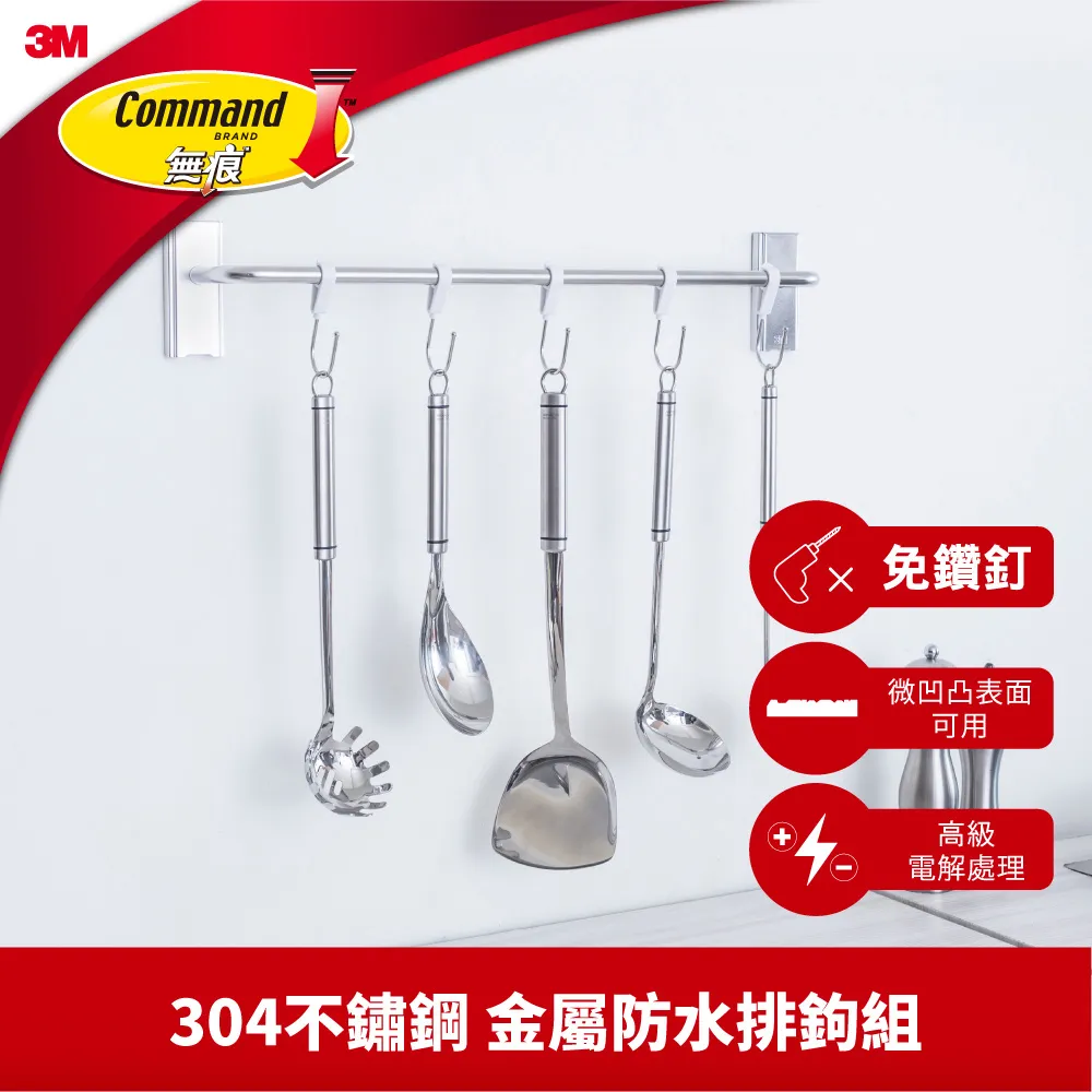 3M無痕金屬防水收納系列-多用途層板架 (US設計款) 歷史價格詳細信息