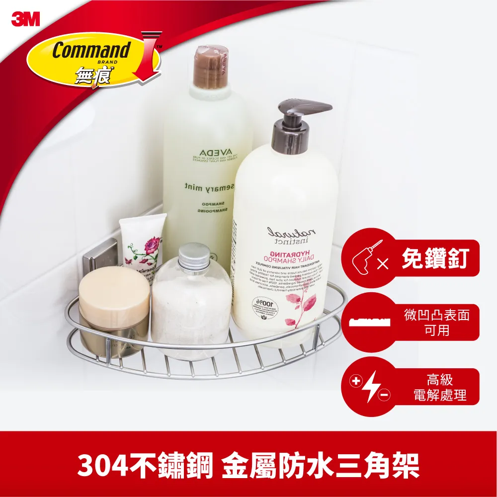 3M無痕金屬防水收納系列-三角架 歷史價格詳細信息