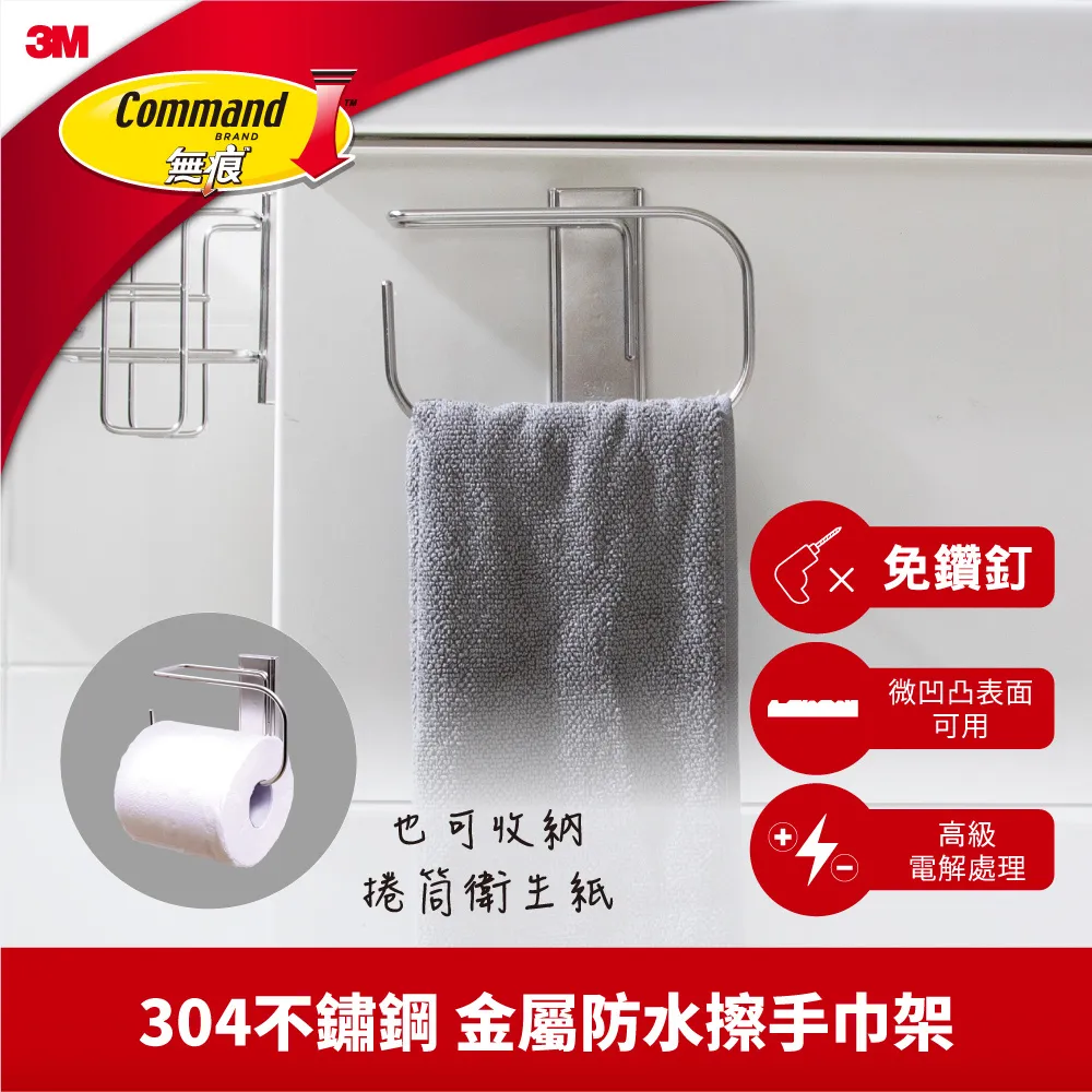 3M 無痕手套抹布夾兩入組 歷史價格詳細信息