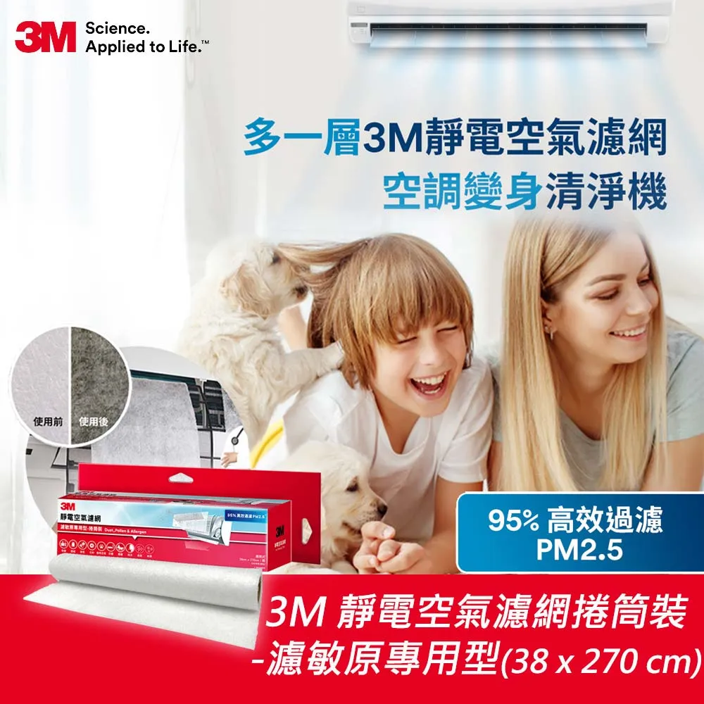 3M 靜電空氣濾網捲筒裝-病毒過濾型 歷史價格詳細信息