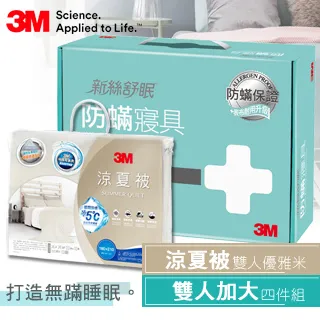 3M 防螨寢具 床墊-低密度標準型-單人/雙人可選 現貨 廠商直送 歷史價格詳細信息