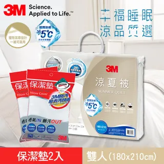 3M涼夏被-優雅米, 180x210cm+防螨枕心-標準型(限量版)X2 歷史價格詳細信息