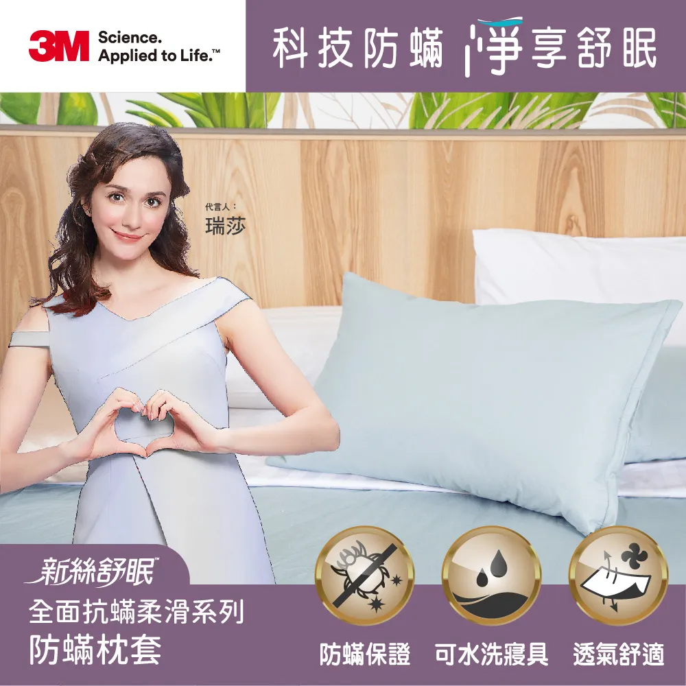 【3M】新絲舒眠全面抗蹣柔滑系列-100%萊賽爾天絲兩用被床包四件組(雙人特大) 歷史價格詳細信息