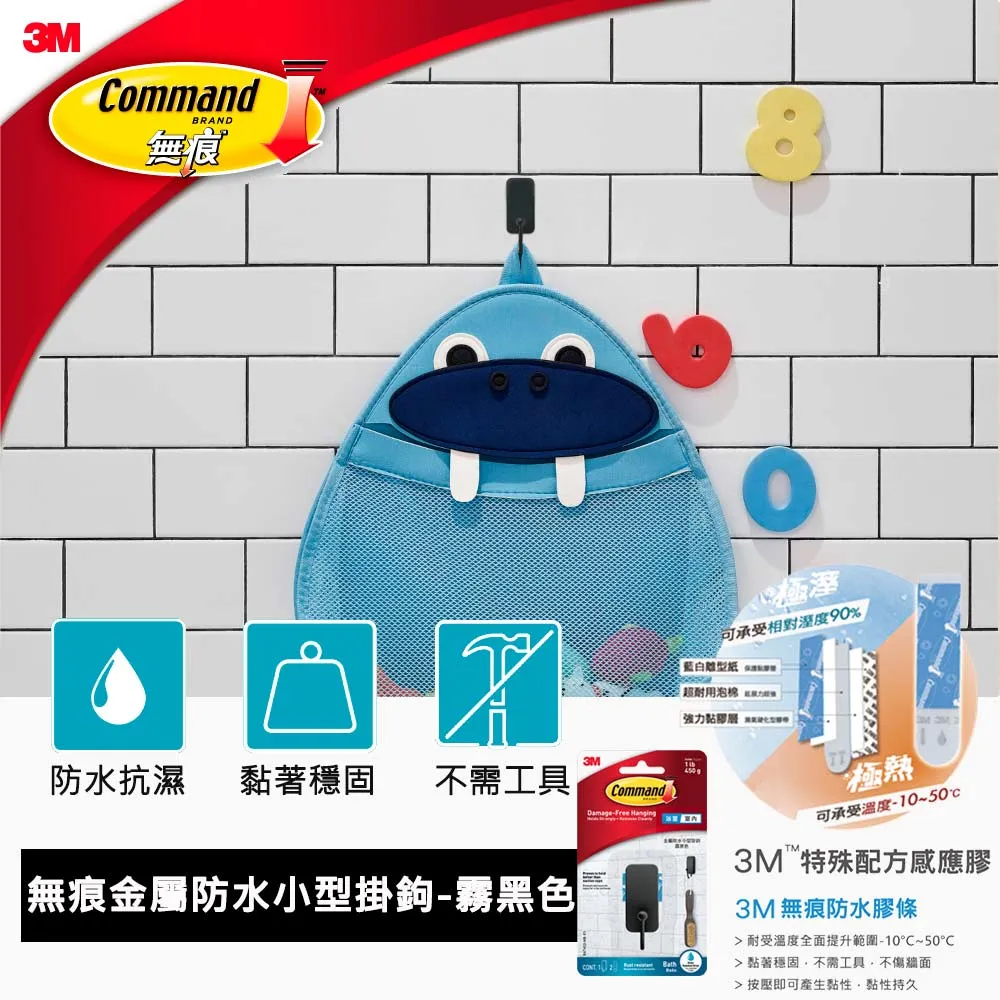 【3M】無痕金屬小型防水掛鉤免釘免鑽掛勾(廚房浴室通用) 歷史價格詳細信息