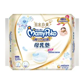 滿意寶寶 極上呵護母乳墊/溢乳墊108片/包 大樹 歷史價格詳細信息