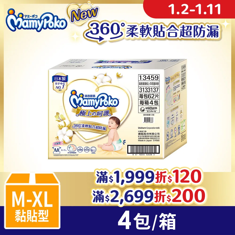 滿意寶寶 極上呵護 紙尿褲/尿布 (S)(60片/包) 歷史價格詳細信息