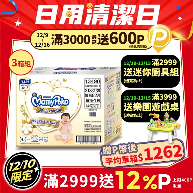 (3箱組)寶島春風 抽取式衛生紙(130抽x8包x8串/箱) 歷史價格詳細信息