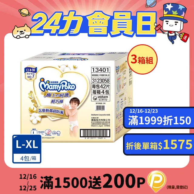 (3箱組)寶島春風 抽取式衛生紙(130抽x8包x8串/箱) 歷史價格詳細信息