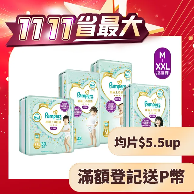 【3箱組】幫寶適 極上守護 一級幫黏貼 紙尿褲/尿布/箱購 歷史價格詳細信息