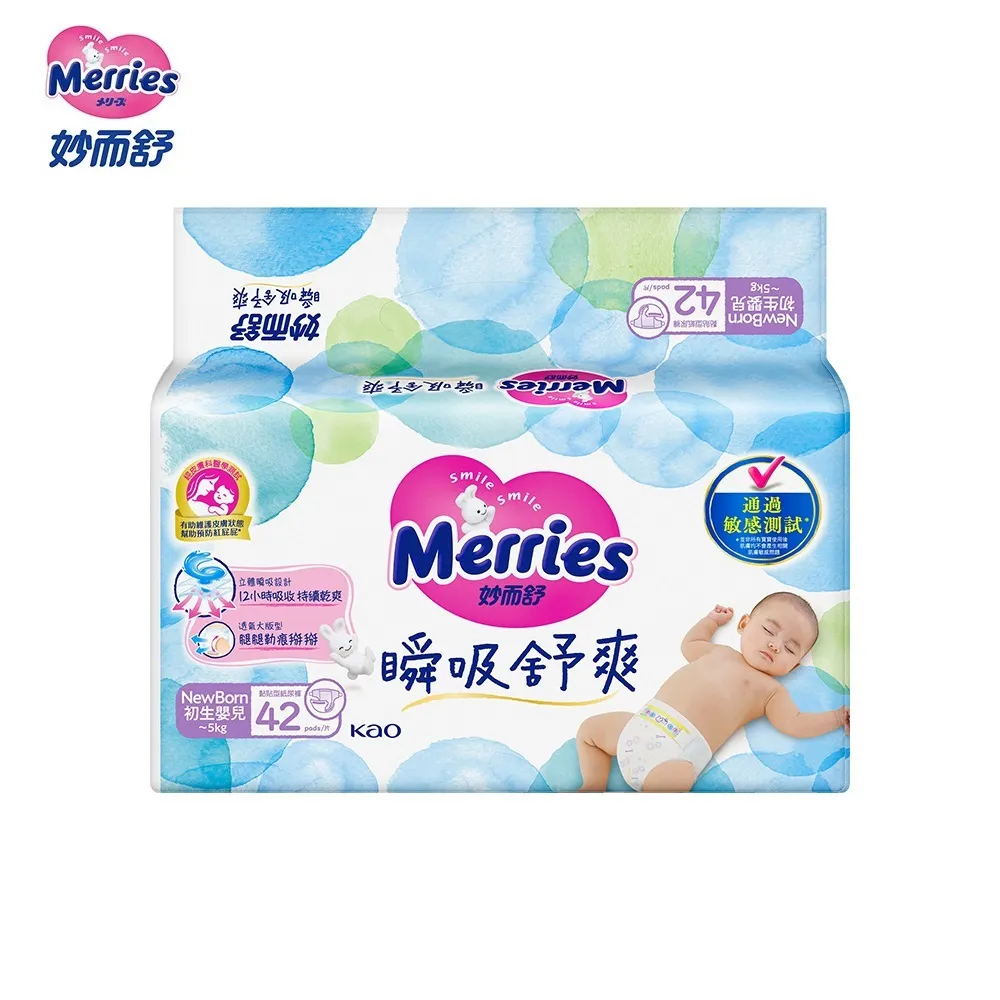 妙而舒 瞬吸舒爽紙尿褲 NB(箱購42片x4包)x2箱 歷史價格詳細信息