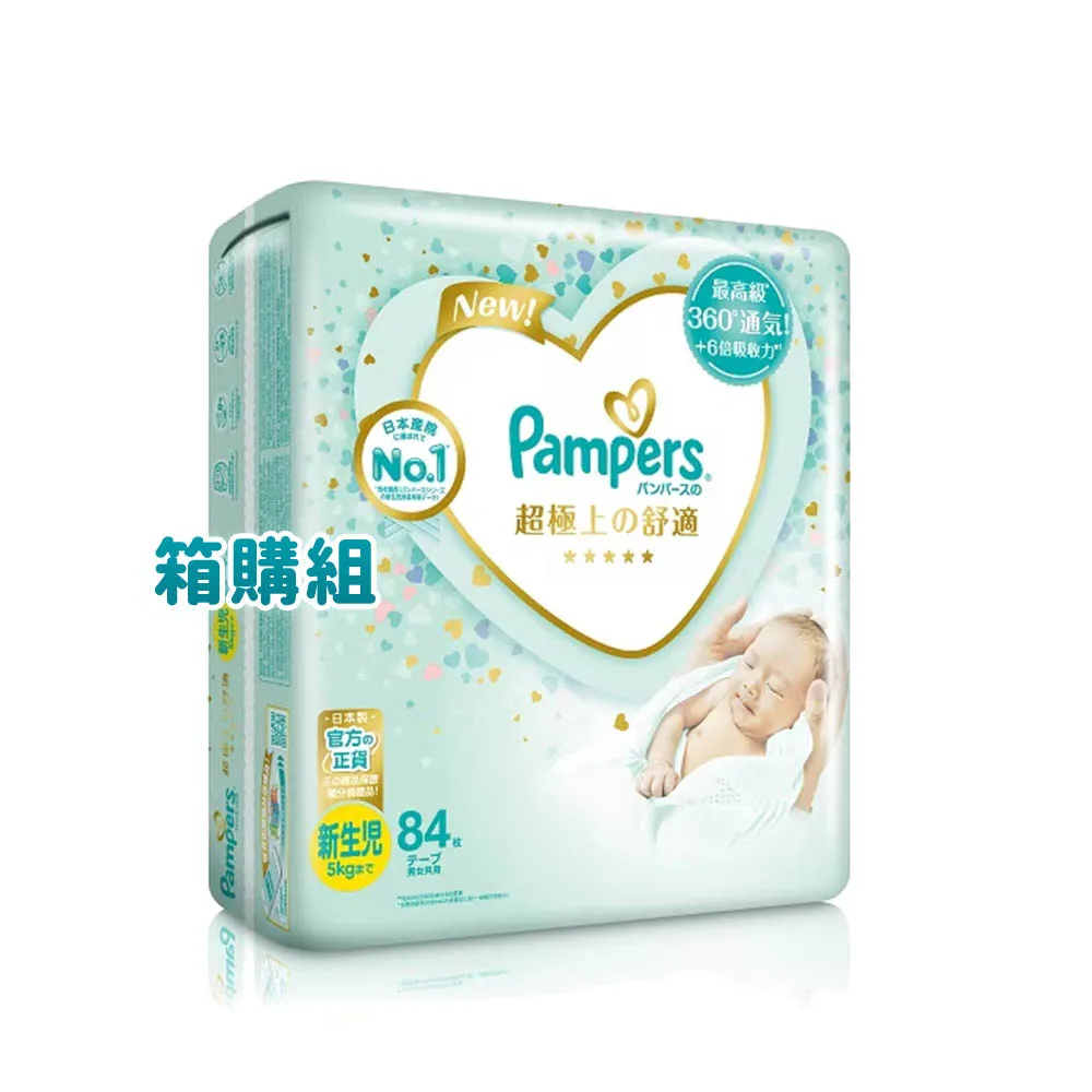 日本 幫寶適 一級幫 紙尿布(褲型)(M/L/XL)(箱購3包) 歷史價格詳細信息