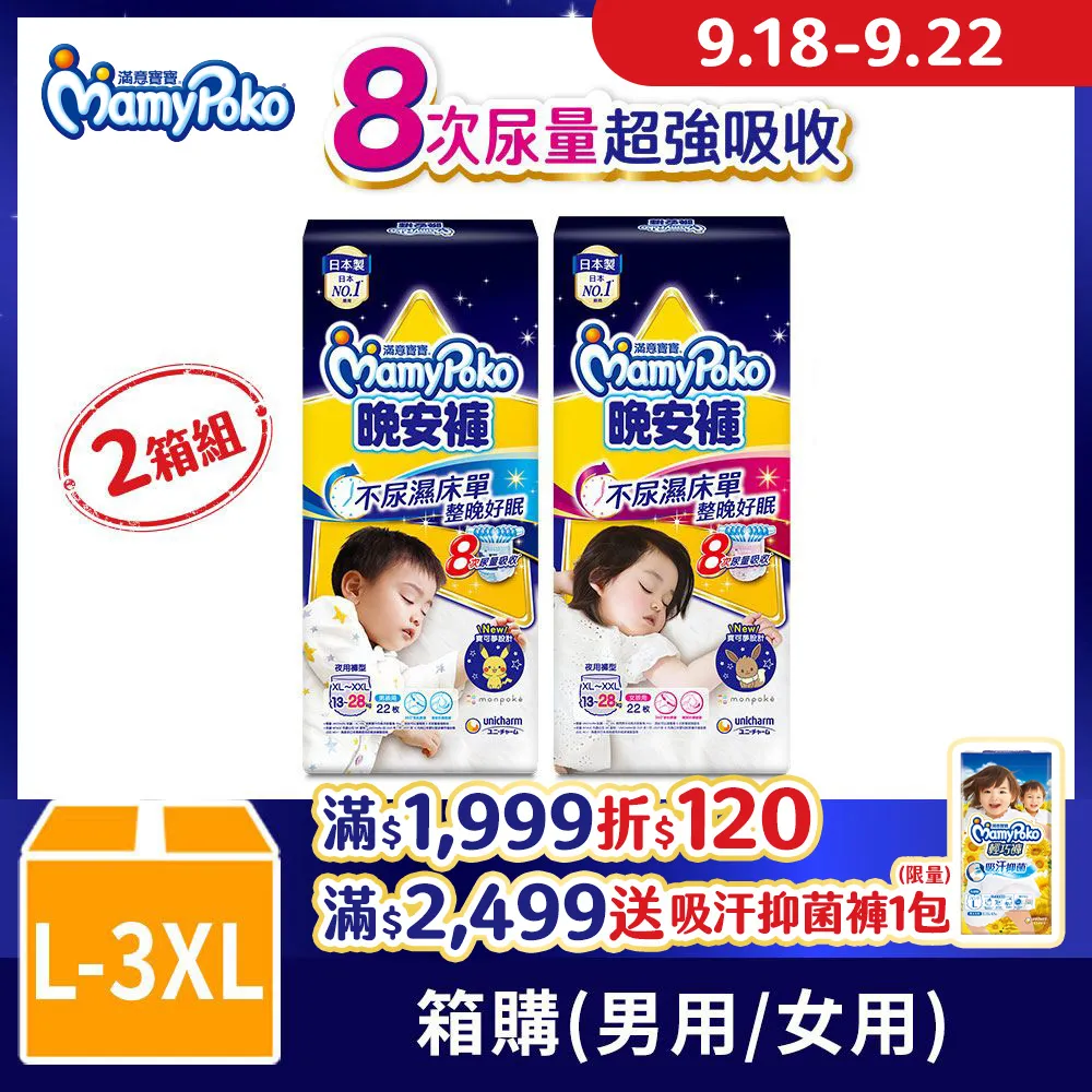 (任選2箱組)滿意寶寶 Natural Moonyman 有機棉褲/褲型尿布 箱購 (L-XL) 歷史價格詳細信息