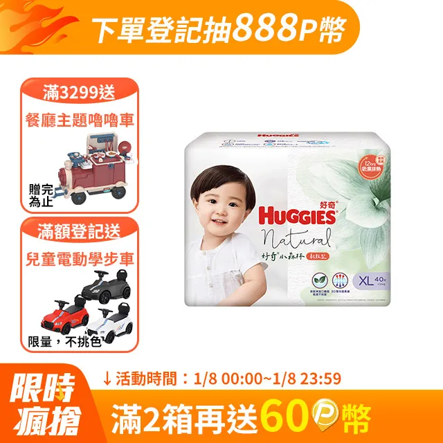 好奇 小森林嬰兒紙尿褲/嬰兒尿布 M/L/XL(3箱組) 歷史價格詳細信息