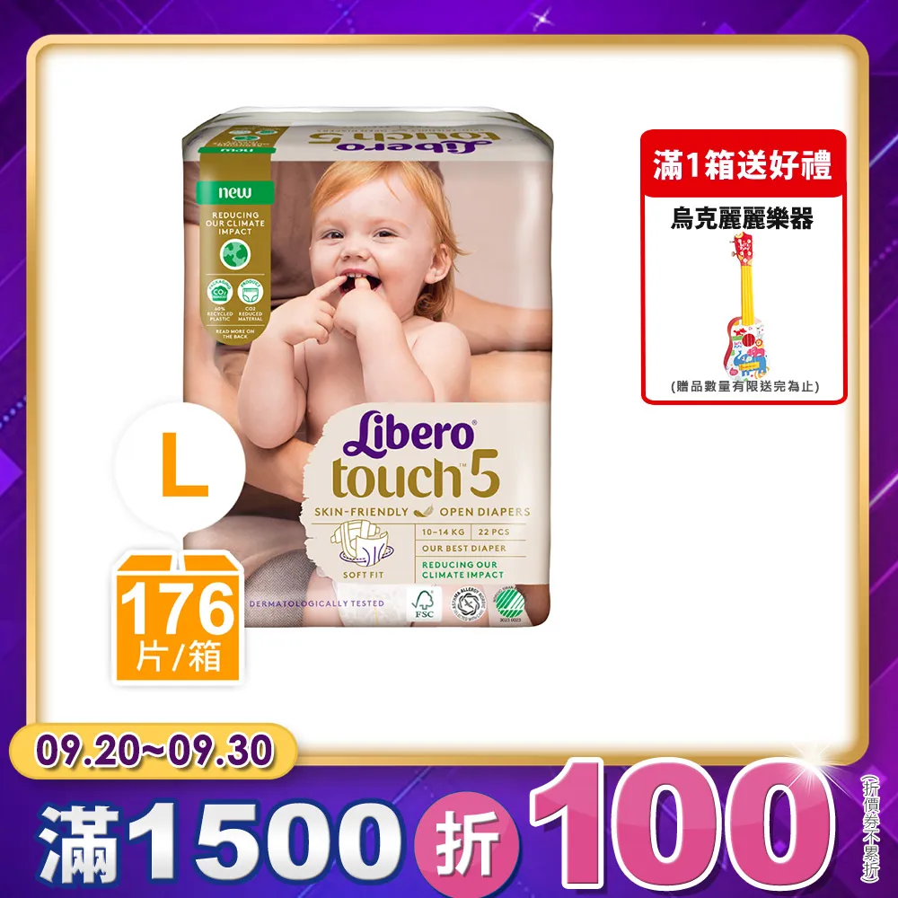 麗貝樂嬰兒紙尿褲5號L(4x46p)搶救蜜蜂 歷史價格詳細信息