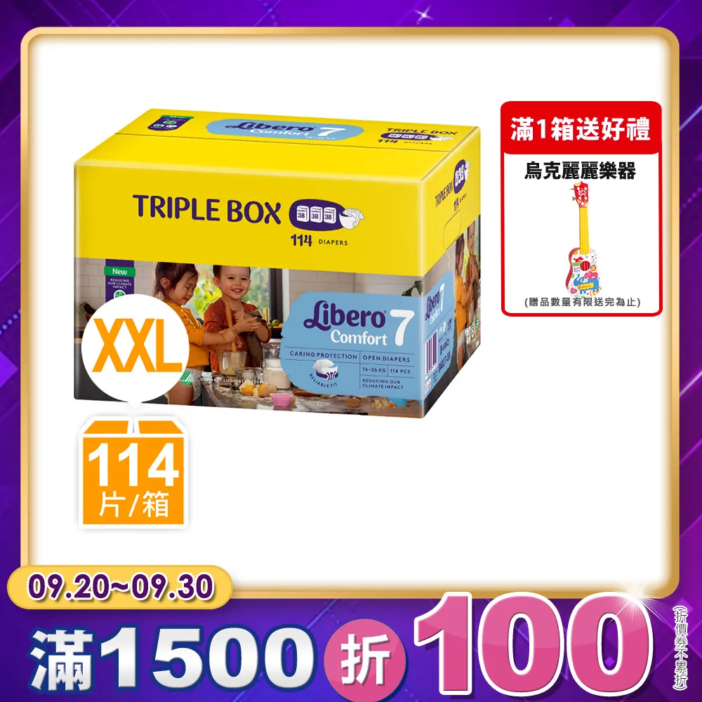 Libero麗貝樂 Comfort 嬰兒尿布 限定版 3號/S(58片×3包)/箱購 歷史價格詳細信息