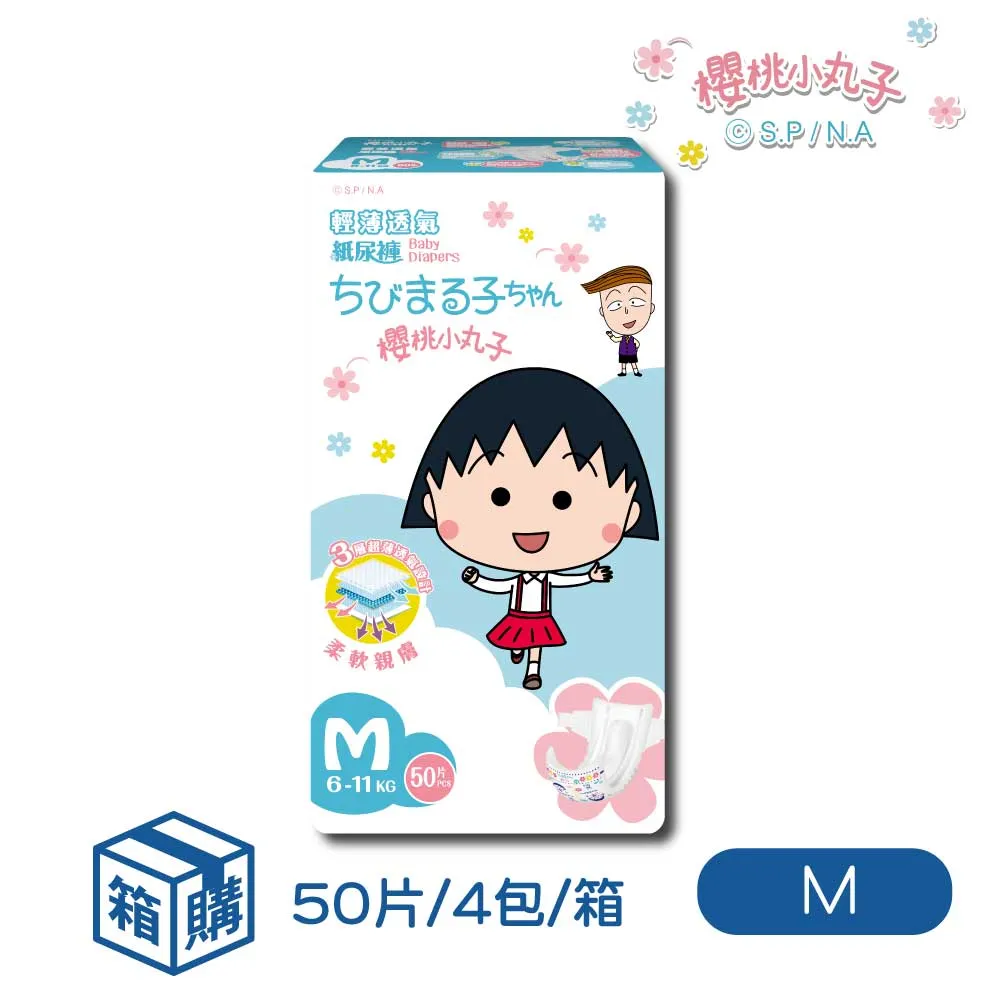 櫻桃小丸子 輕薄透氣 嬰兒紙尿褲/尿布 M(50*4包/箱) 價格比較,價格查詢,歷史價格詳細信息