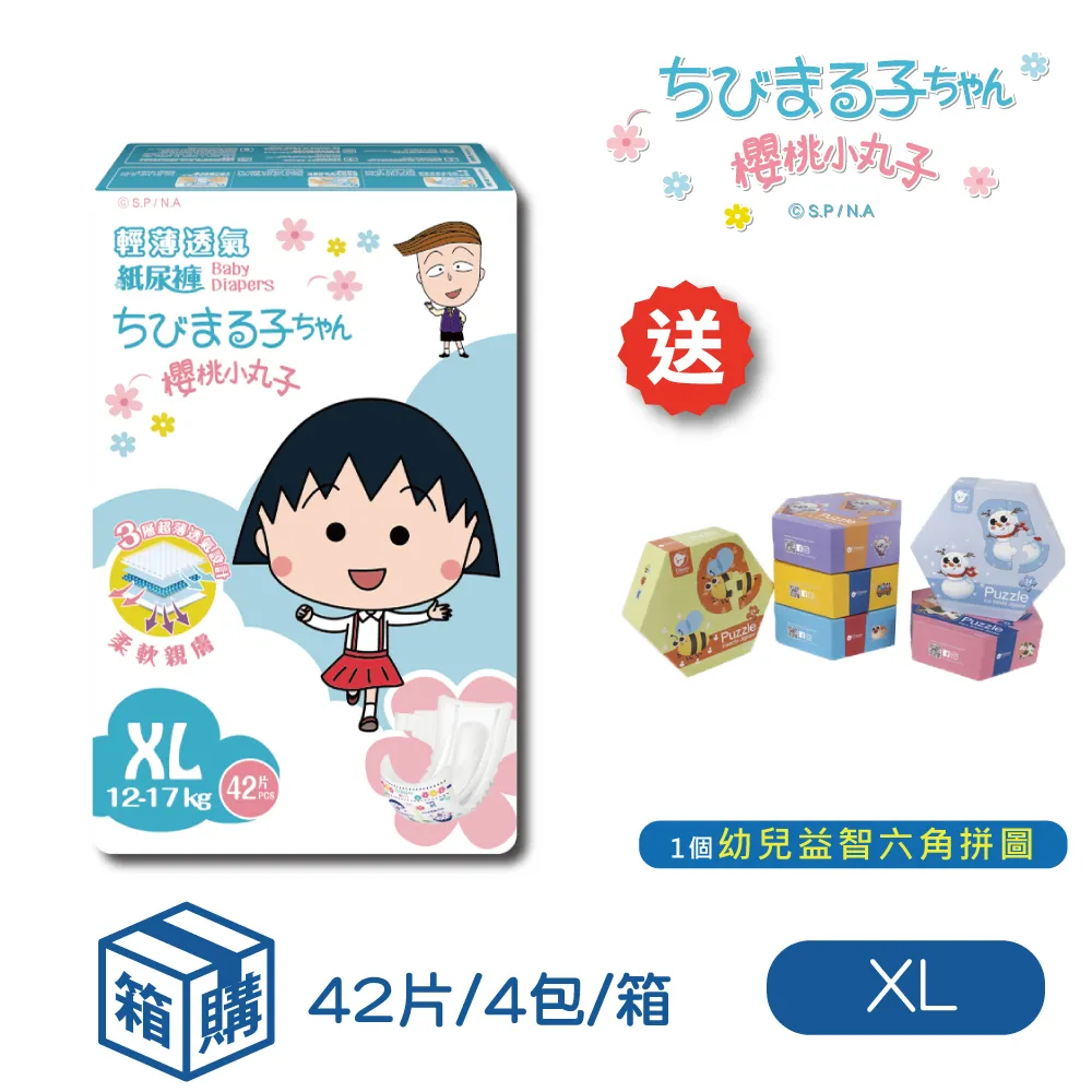 櫻桃小丸子 輕薄透氣 嬰兒紙尿褲/尿布 M(50*4包/箱) 歷史價格詳細信息