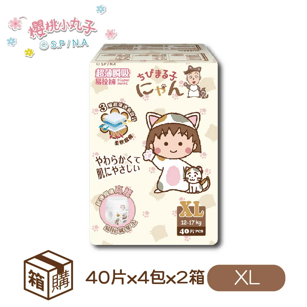 櫻桃小丸子超薄瞬吸易拉褲XL40片【愛買】 歷史價格詳細信息