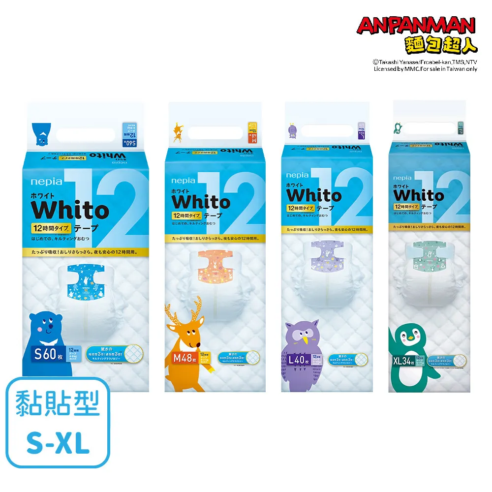 王子 Whito超薄長效褲型/尿布M-XL(褲型/箱購/日本原裝) 歷史價格詳細信息